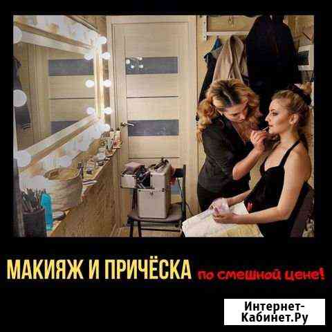 Макияж, Причёска, Визажист, Стилист. Краснодар Краснодар