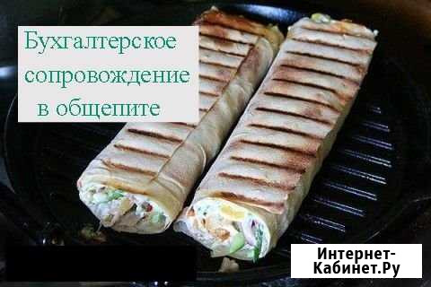 Бухгалтерское сопровождение общепита Воронеж - изображение 1