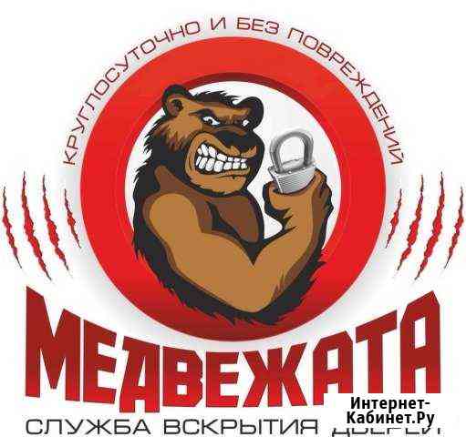Вскрытие дверей, сейфов, авто. Установка, замена з Рыбинск