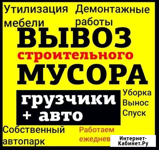Вывоз мусора Москва - изображение 1