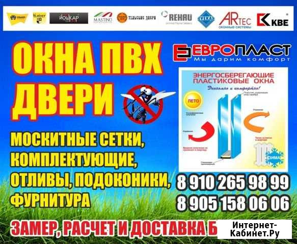 Окна двери балконы пвх Кромы - изображение 1