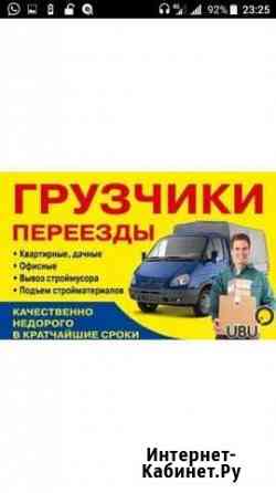 Грузчики,разнарабочие.трезывые и адыкватные Прокопьевск