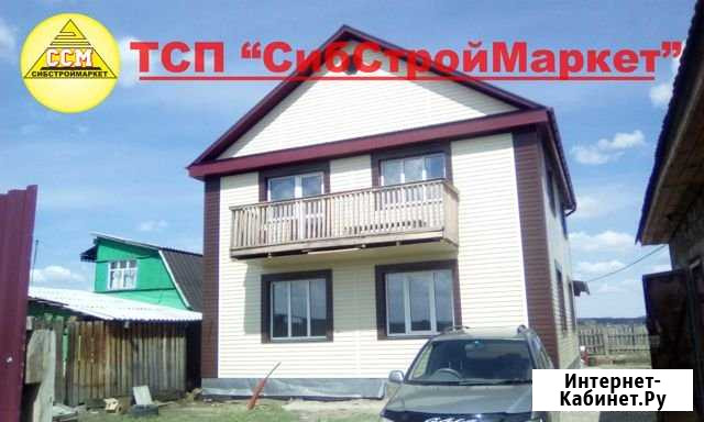 Строительство домов под ключ Усолье-Сибирское - изображение 1