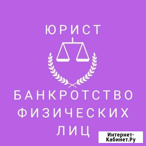 Юридические услуги Заволжье - изображение 1