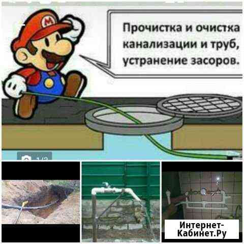 Сантехник отопление,водопровод,чистка канализаци Кропоткин