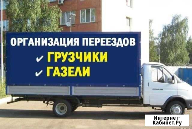 Грузчики Астрахань - изображение 1