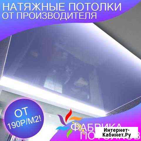 Натяжные потолки от производителя Ставрополь