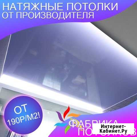 Натяжные потолки от производителя Ставрополь - изображение 1