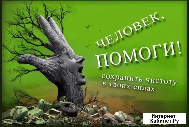 Вторсырьё Кипень - изображение 1
