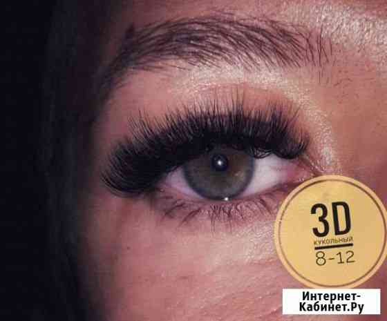 Наращивание ресниц Уфа