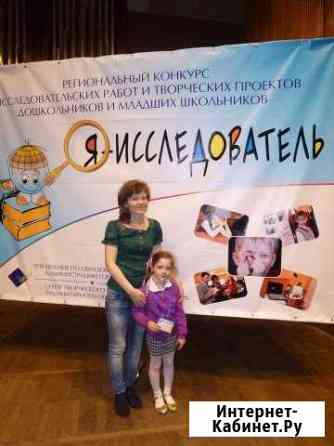 Подготовка к школе экстренно Новороссийск