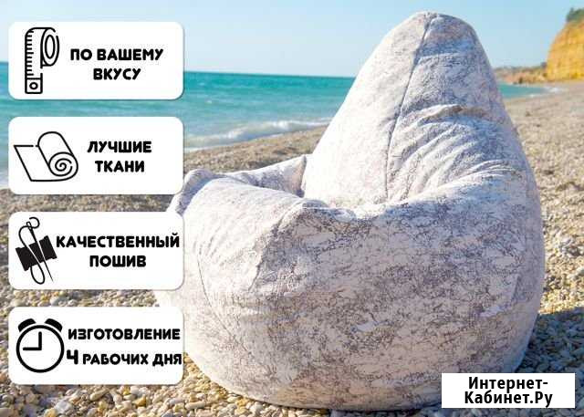 Кресло-мешок, кресло-груша Севастополь - изображение 1