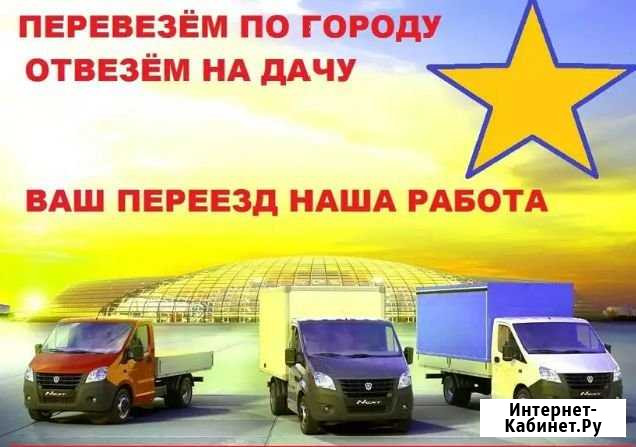 Грузоперевозки газель Балашов - изображение 1