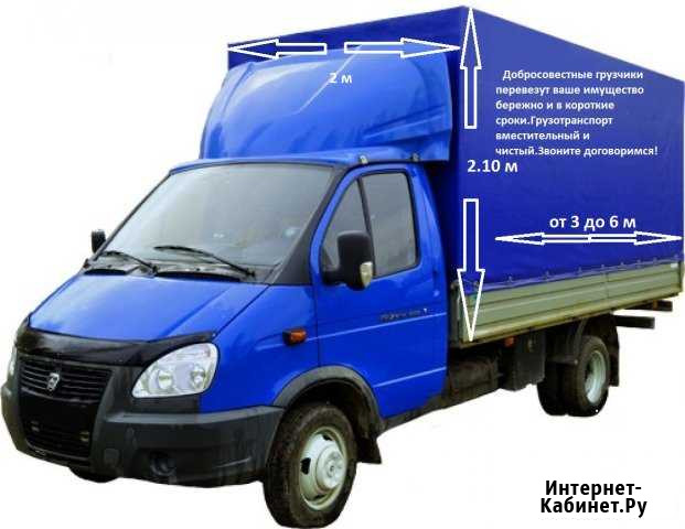 Грузоперевозки Газель 966344 Оренбург - изображение 1