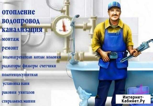 Услуги сантехника, сварочные работы Каменск-Уральский - изображение 1