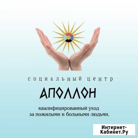 Услуги Сиделки-проживание,стационар,сутки,часы Волгоград - изображение 1
