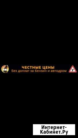 Автошкола Уфа - изображение 1