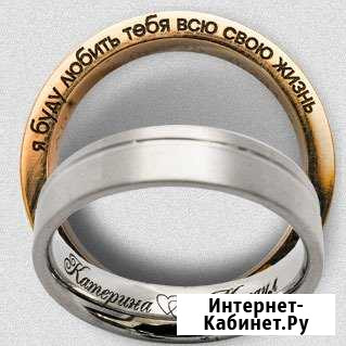 Лазерная гравировка на кольцах, драгоценностях Волгоград - изображение 1