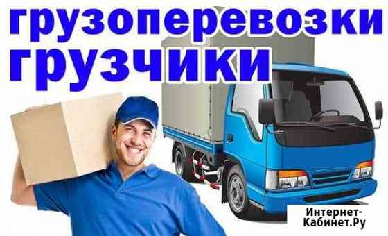 Грузчик Лысьва