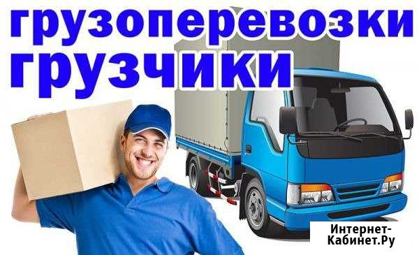 Грузчик Лысьва - изображение 1