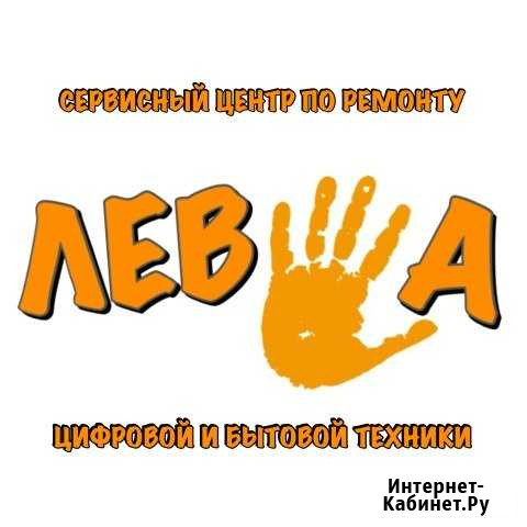 Сервисный центр Левша г. Осинники Осинники - изображение 1