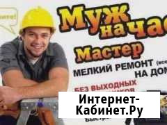 Муж на час Заинск - изображение 1