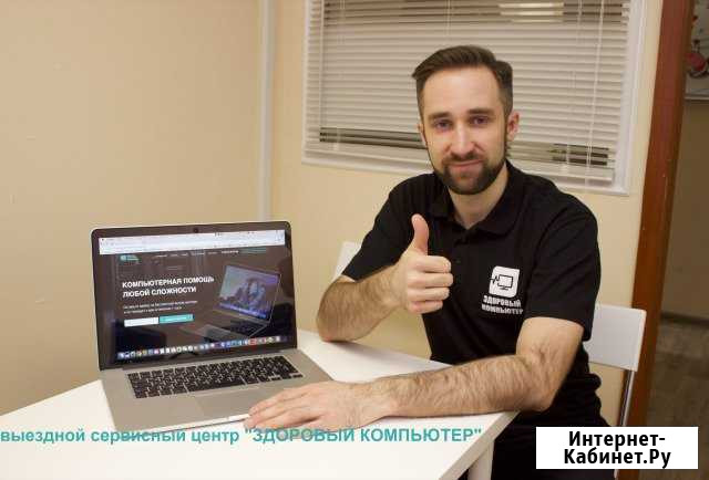 Ремонт ноутбука компьютера Ижевск - изображение 1