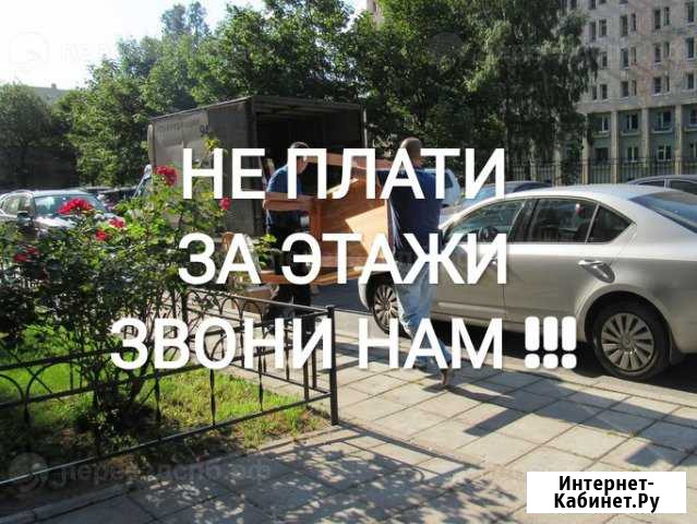 Переезды/Грузчики Воронеж - изображение 1