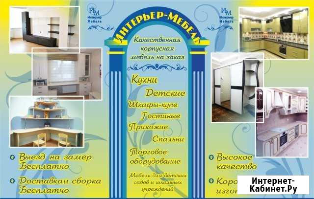 Мебель на заказ Алейск - изображение 1