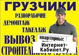 Грузчики переезды красноуральск Красноуральск - изображение 1