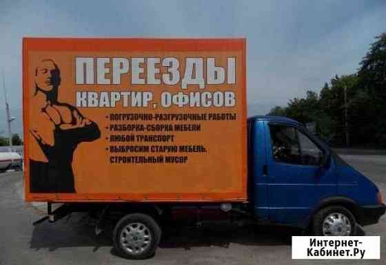 Грузоперевозки Газель Балашов