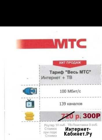 Интернет И цифровое телевидение Соликамск - изображение 1