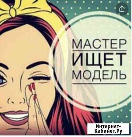 Наращивание ресниц классика Екатеринбург