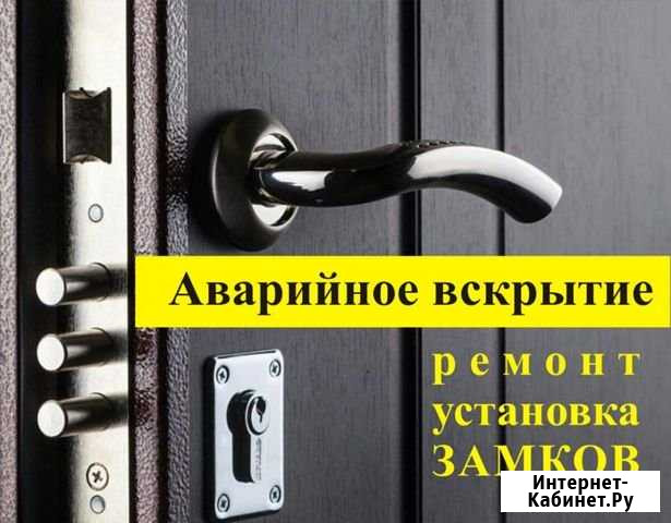 Вскрытие,ремонт,замена замков Барнаул - изображение 1