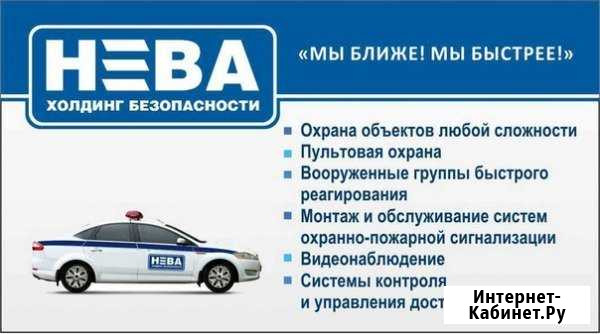 Нева охрана Сочи - изображение 1