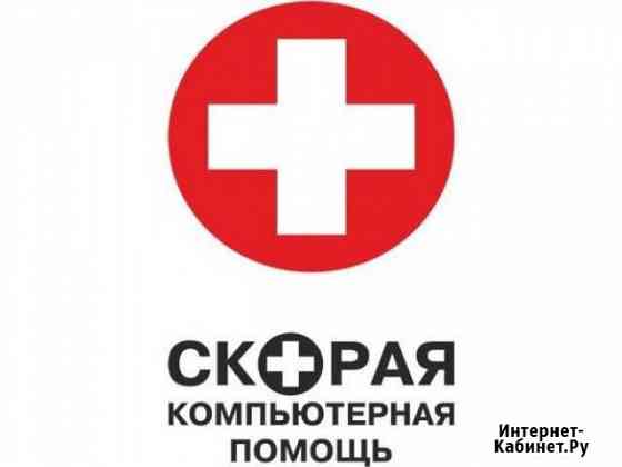 Ремонт компьютеров, ноутбуков и планшетов Геленджик