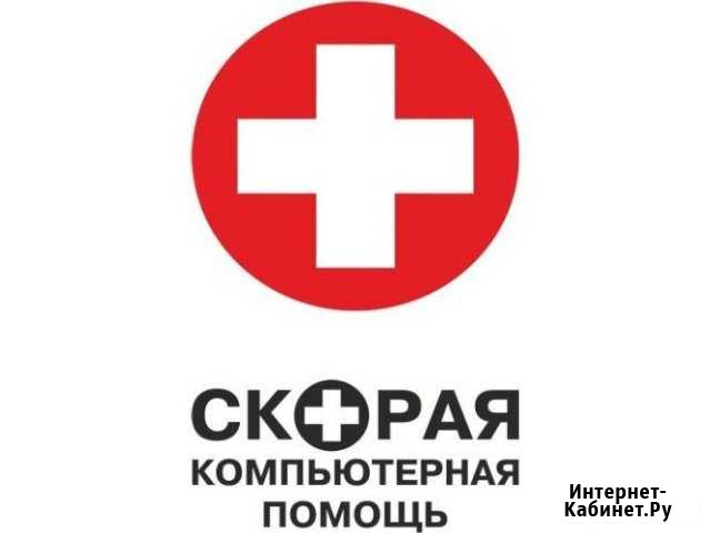 Ремонт компьютеров, ноутбуков и планшетов Геленджик - изображение 1