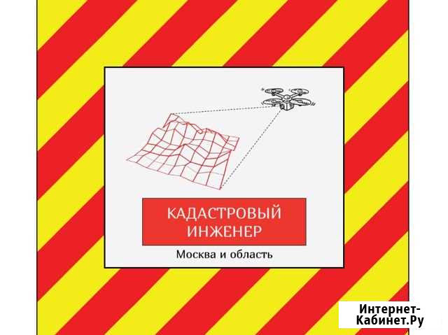 Кадастровый инженер. Межевание. Технический план Москва - изображение 1