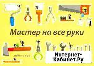 Мастер на час Сальск