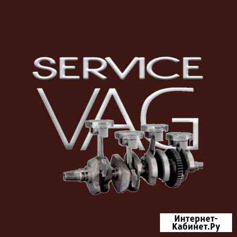Автосервис VAG-service-SPB Красное Село