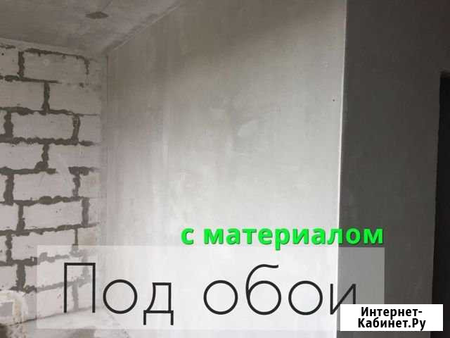 Механизированная штукатурка Зеленоград - изображение 1