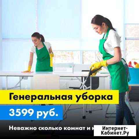 Клининговые услуги Москва