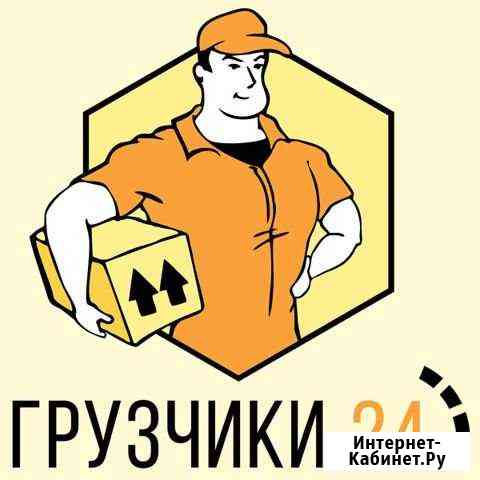Разна рабочий Белогорск