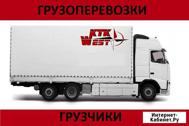 Грузоперевозки по городу Калининград - изображение 1