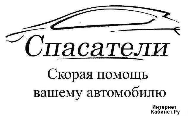 Прикурить авто автомобиль машину техпомощь зарядка Москва - изображение 1