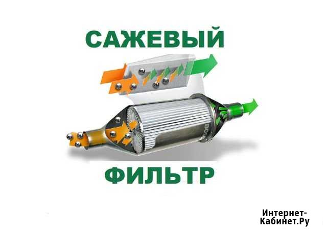 Удалить сажевый фильтр отключить в эбу dpf fap Москва - изображение 1