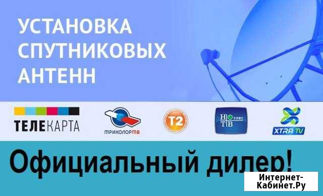 Спутниковые Антенны Кинель-Черкассы - изображение 1