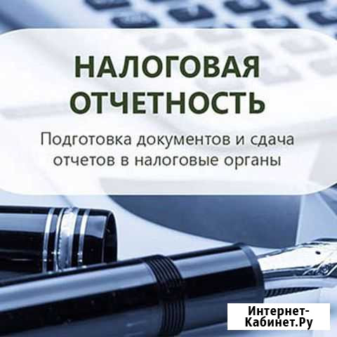Бухгалтерские услуги, аутсорсинг Нижний Новгород - изображение 1