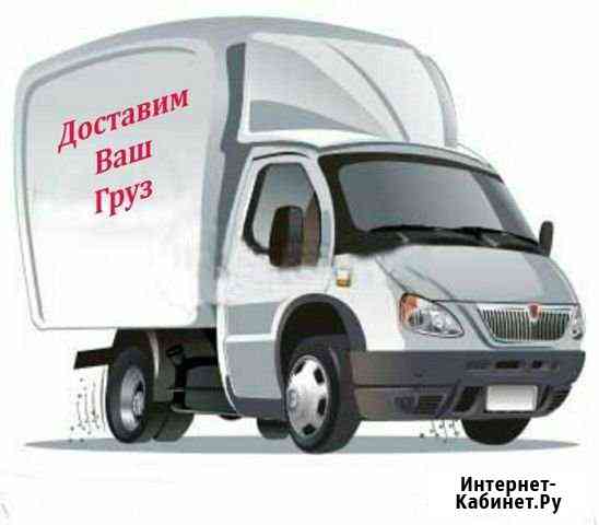 Грузопнревозки Севастополь