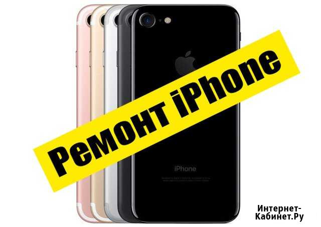 Ремонт iPhone, замена экрана, акб и т.д Нижний Новгород - изображение 1